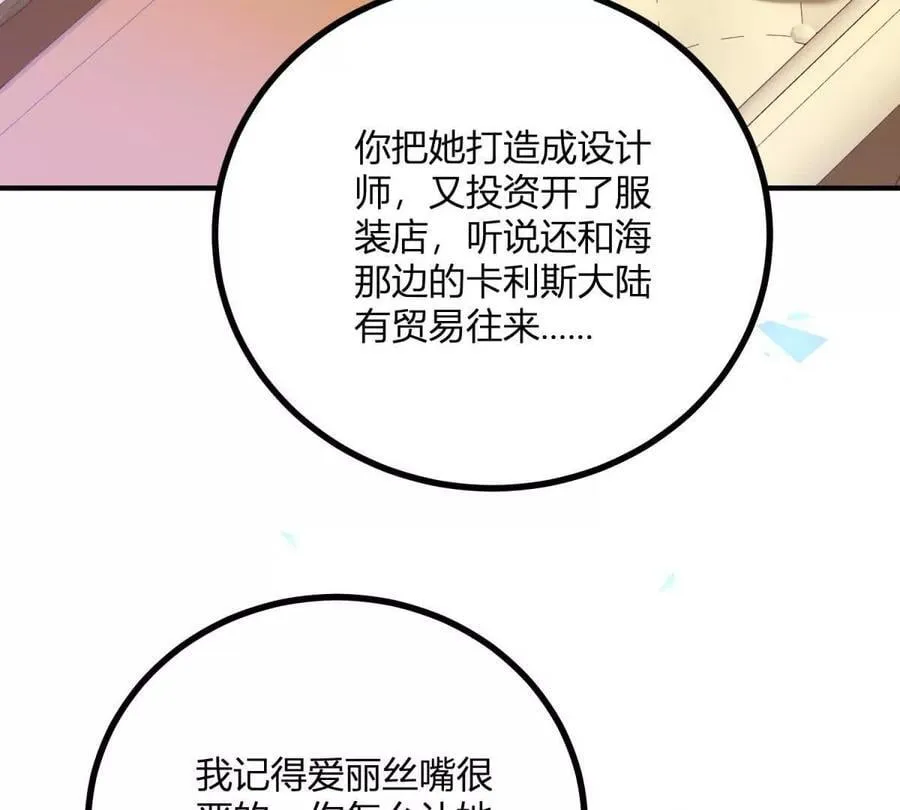 第131话 靴子里的铁钉29