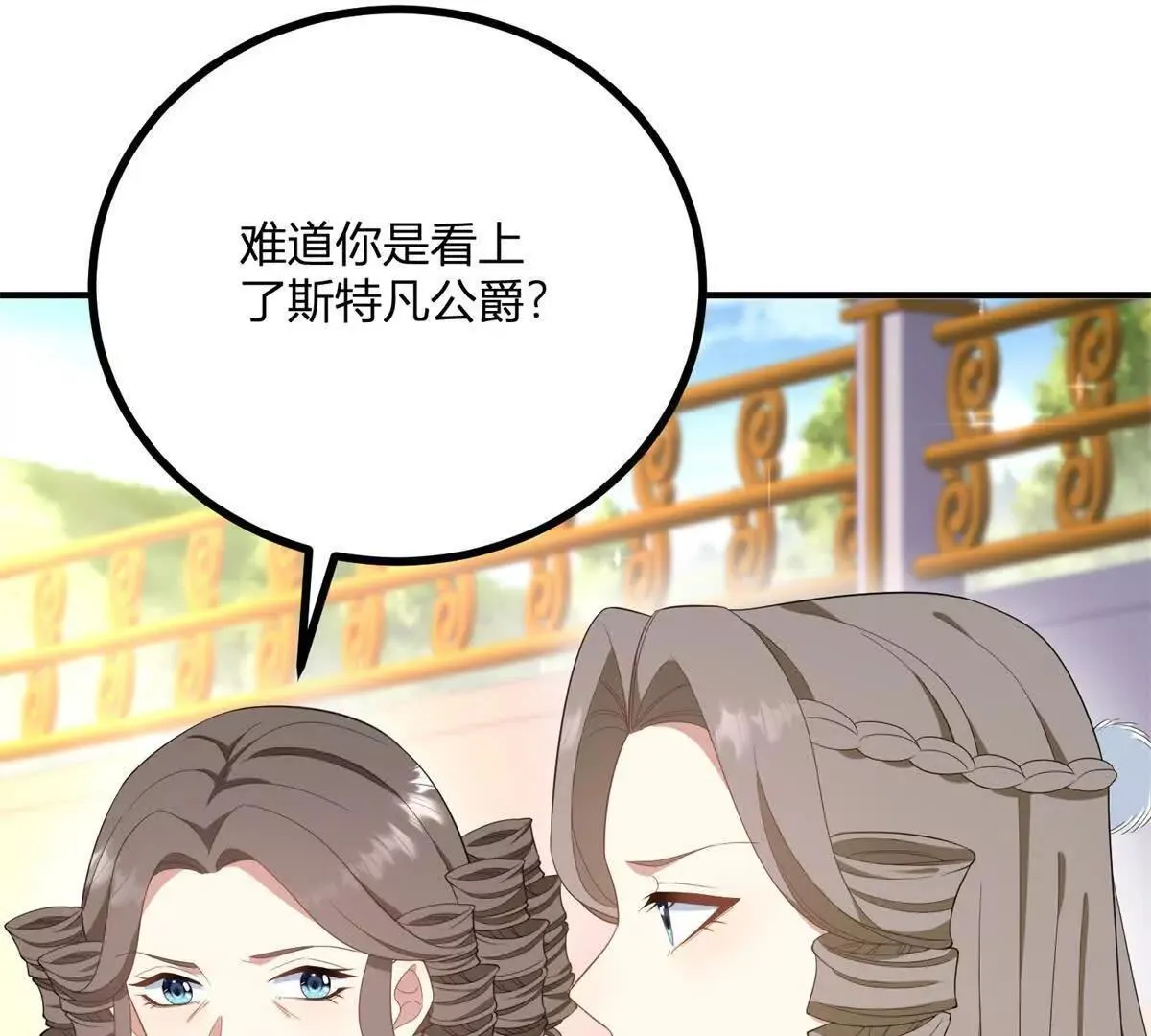 第138话 伊迪丝的野心60