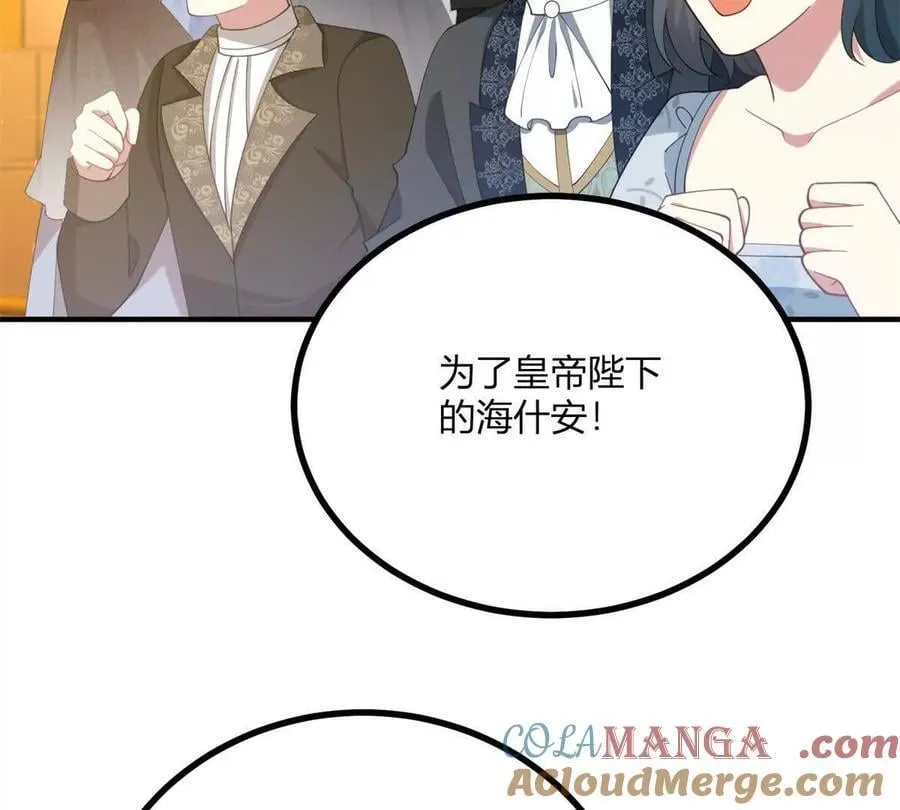 第139话 要做皇帝的情人63