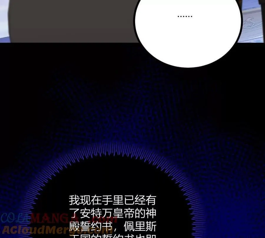第136话 克莱尔侯爵的女人21
