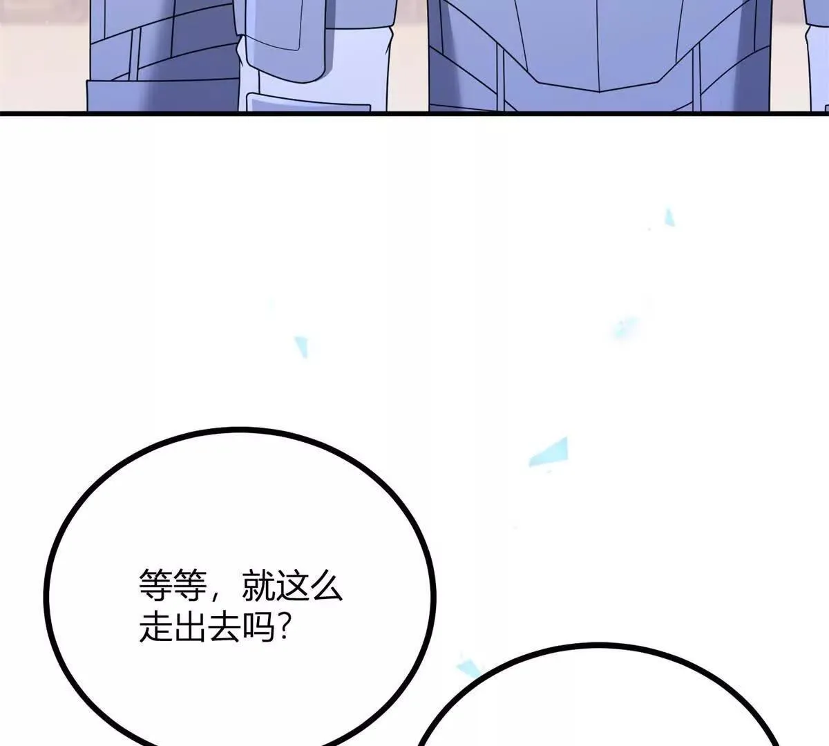 第138话 伊迪丝的野心19