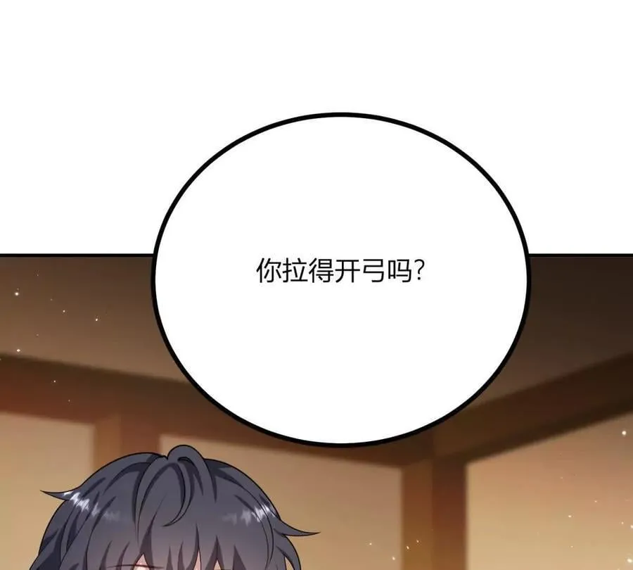 第137话 我俩的距离问题70
