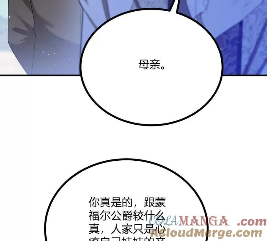 第135话 皇室八卦33