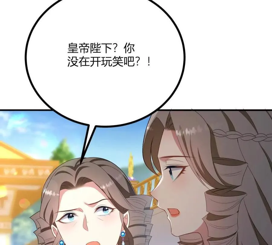 第139话 要做皇帝的情人22