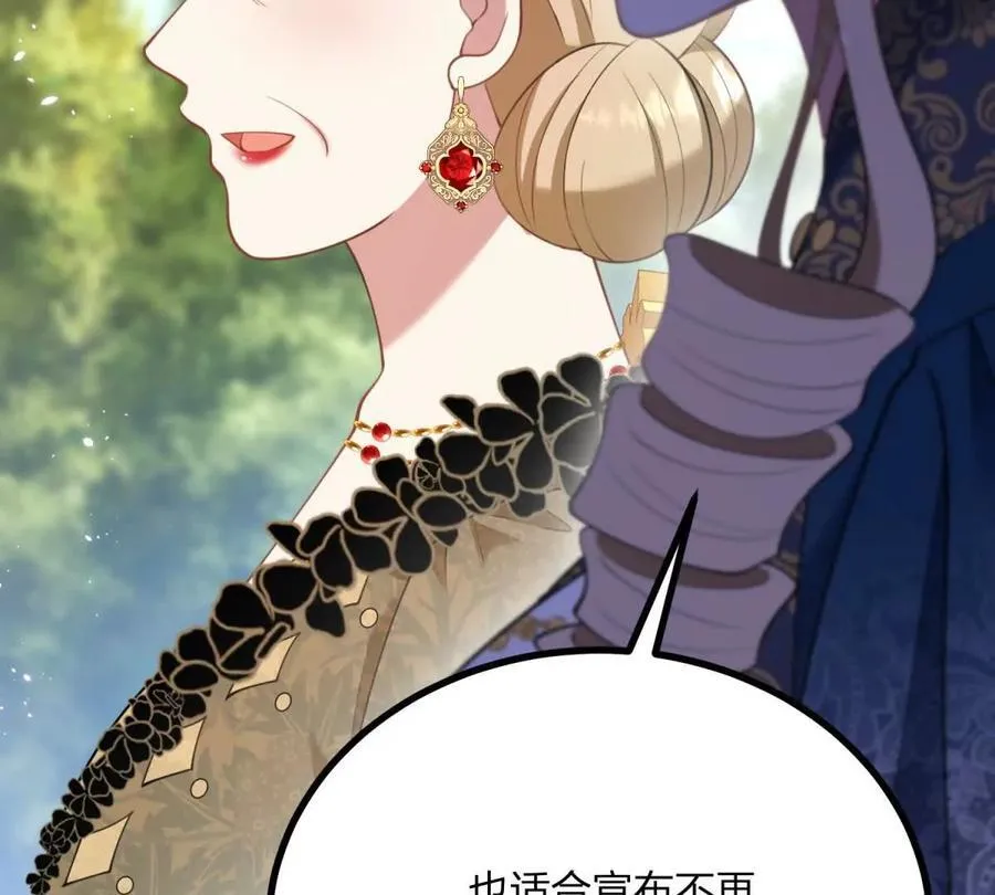 第135话 皇室八卦43