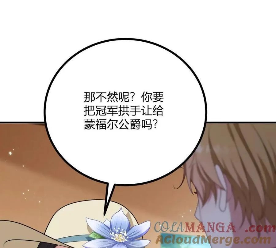 第133话 为了阿鲁阿！27