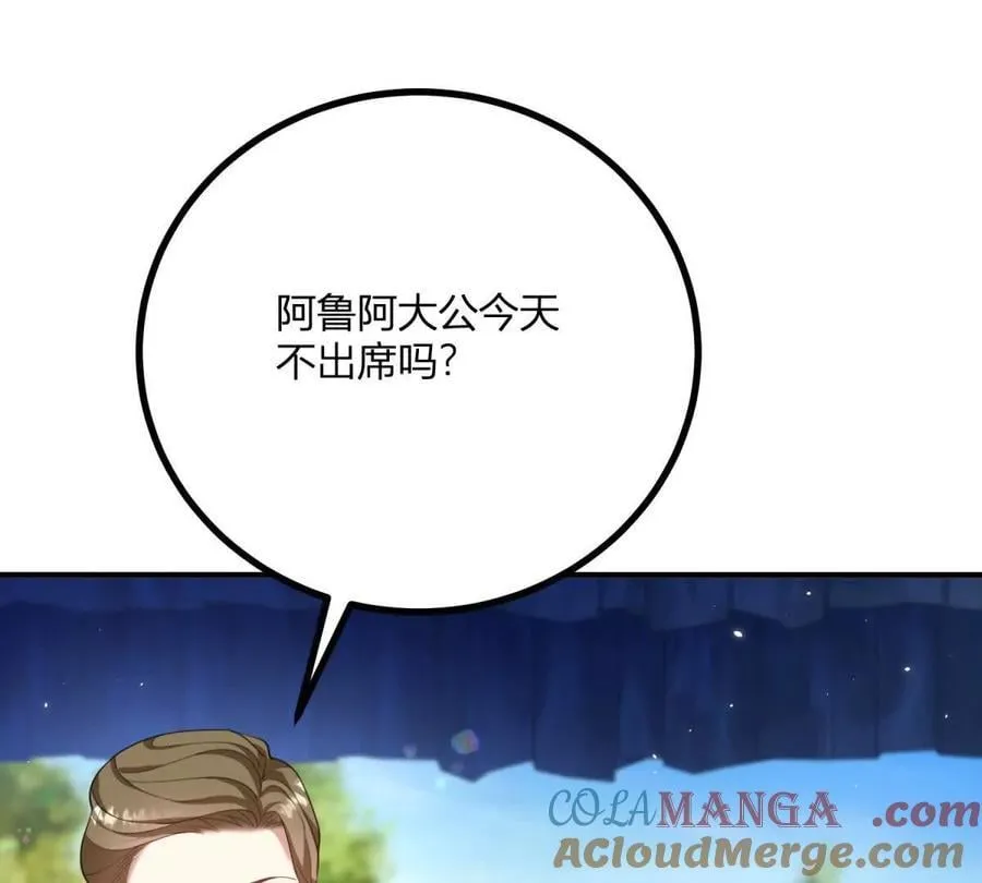 第135话 皇室八卦51