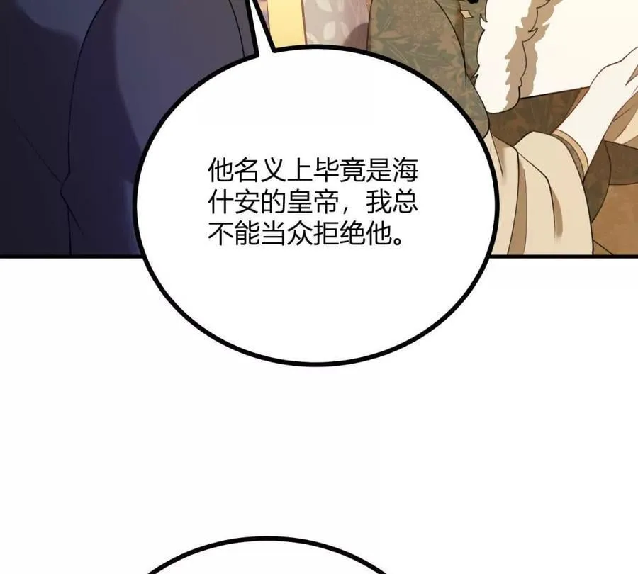 第134话 皇太后的初恋情人10