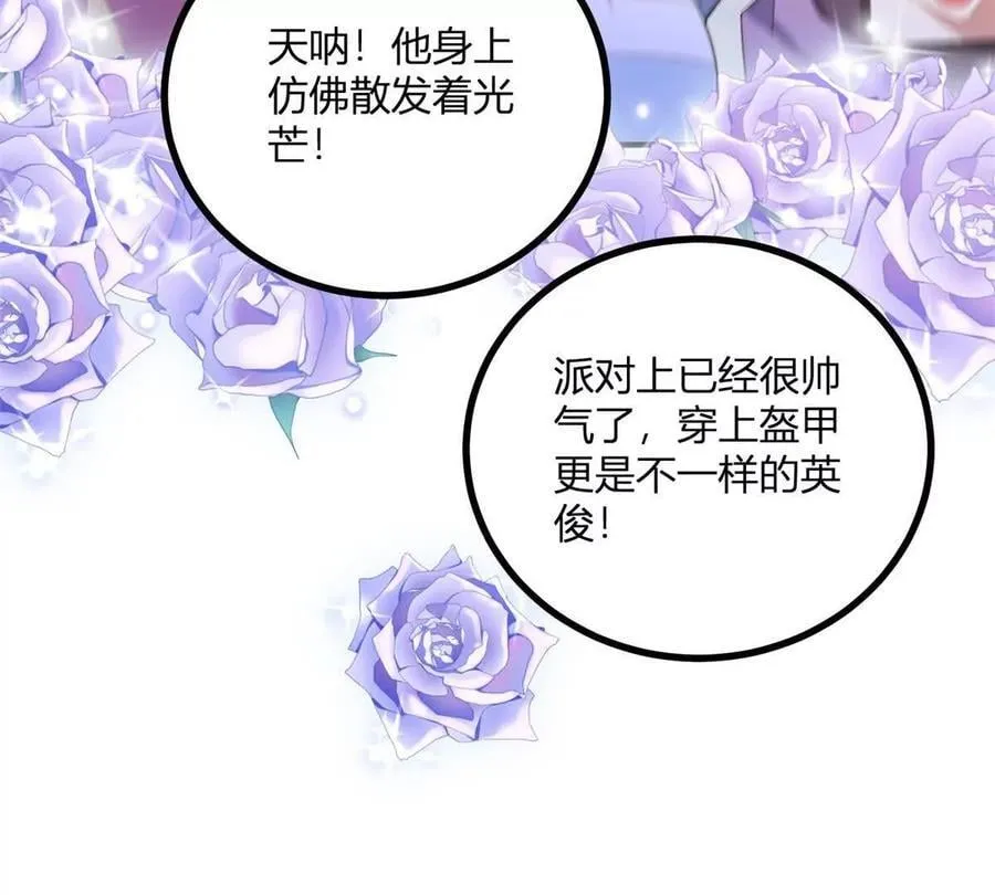 第139话 要做皇帝的情人13