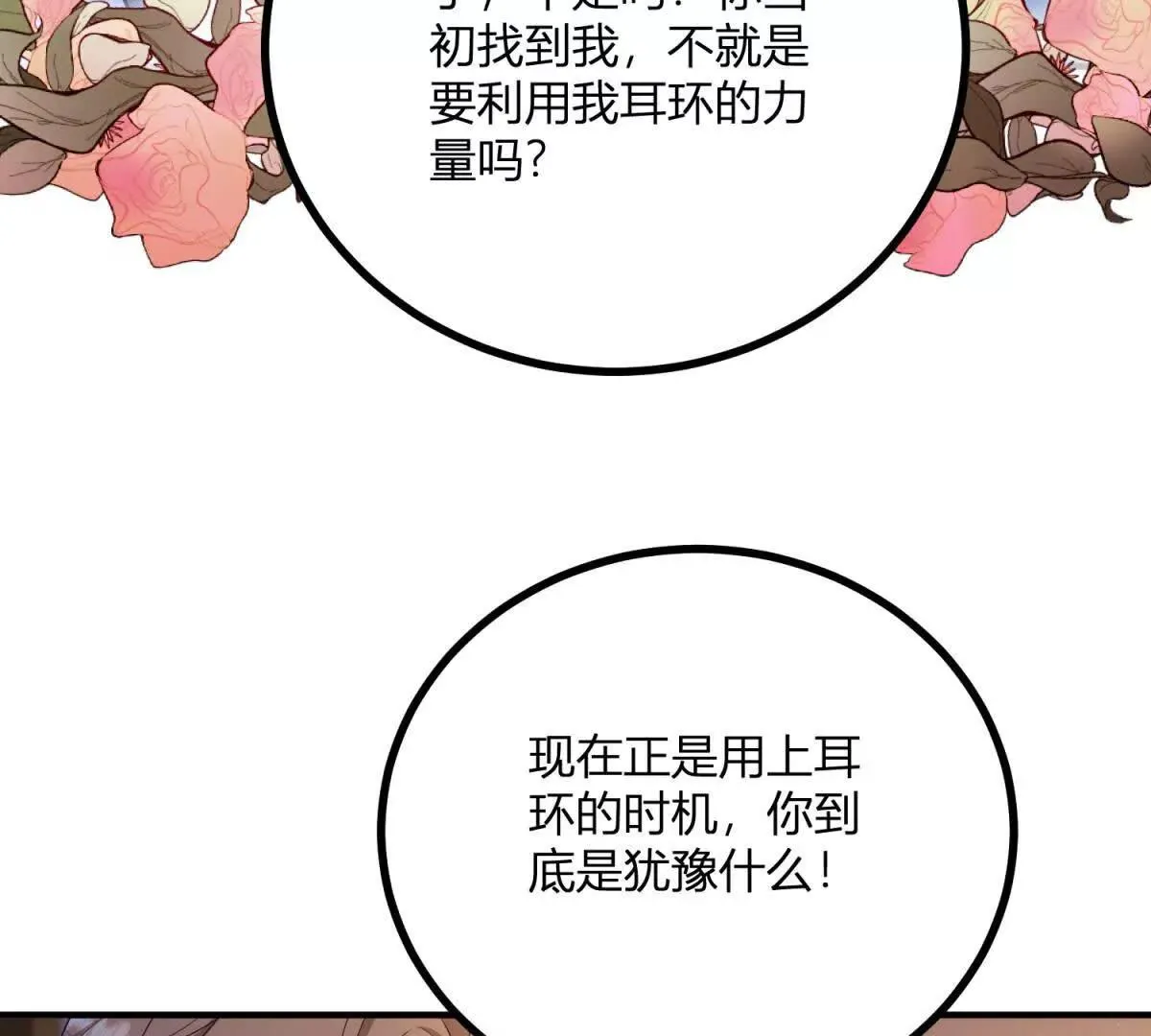 第132话 让我成为骑士59