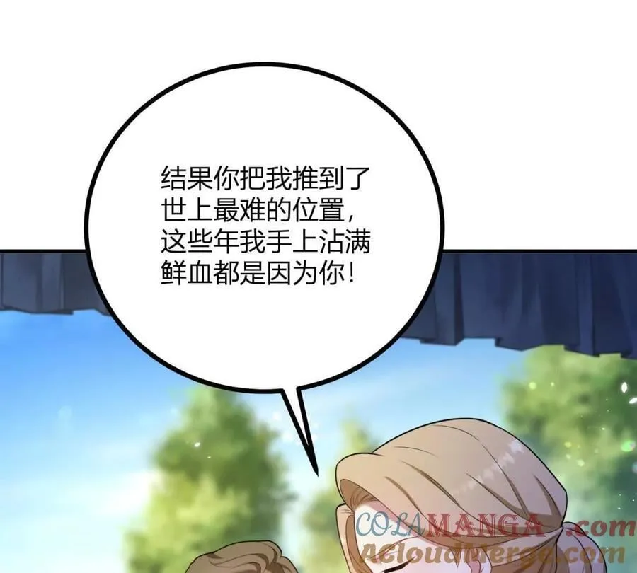 第134话 皇太后的初恋情人39