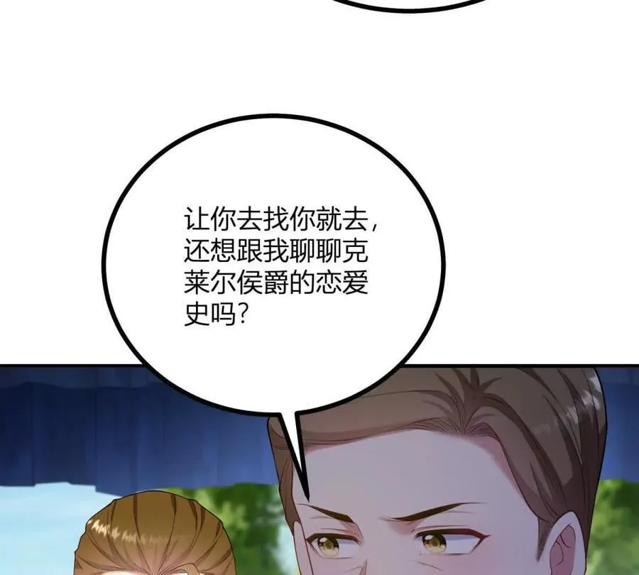 第136话 克莱尔侯爵的女人29