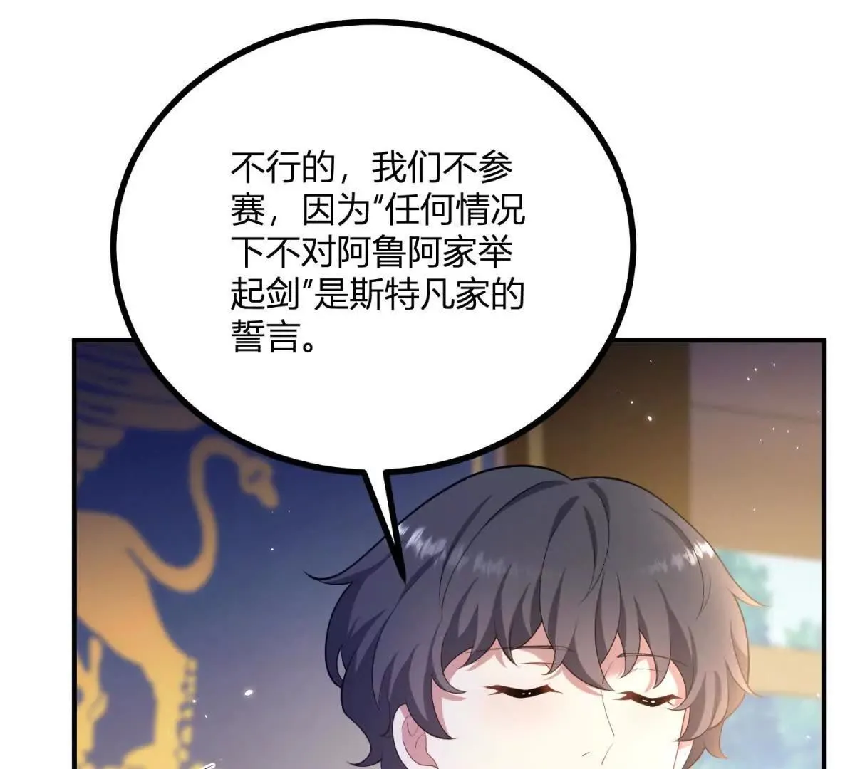 第132话 让我成为骑士47
