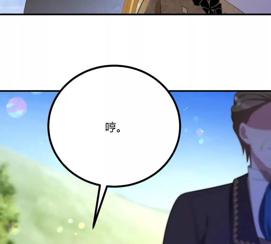 第134话 皇太后的初恋情人53
