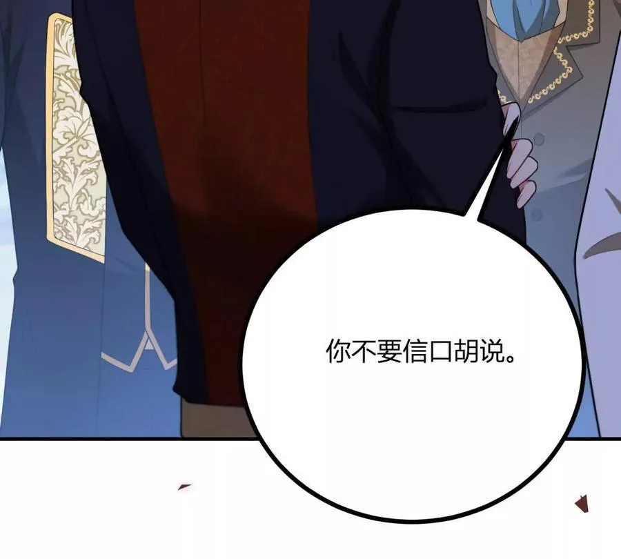 第135话 皇室八卦11