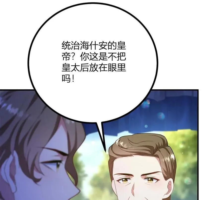 第135话 皇室八卦20