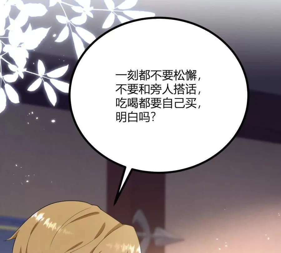 第137话 我俩的距离问题5