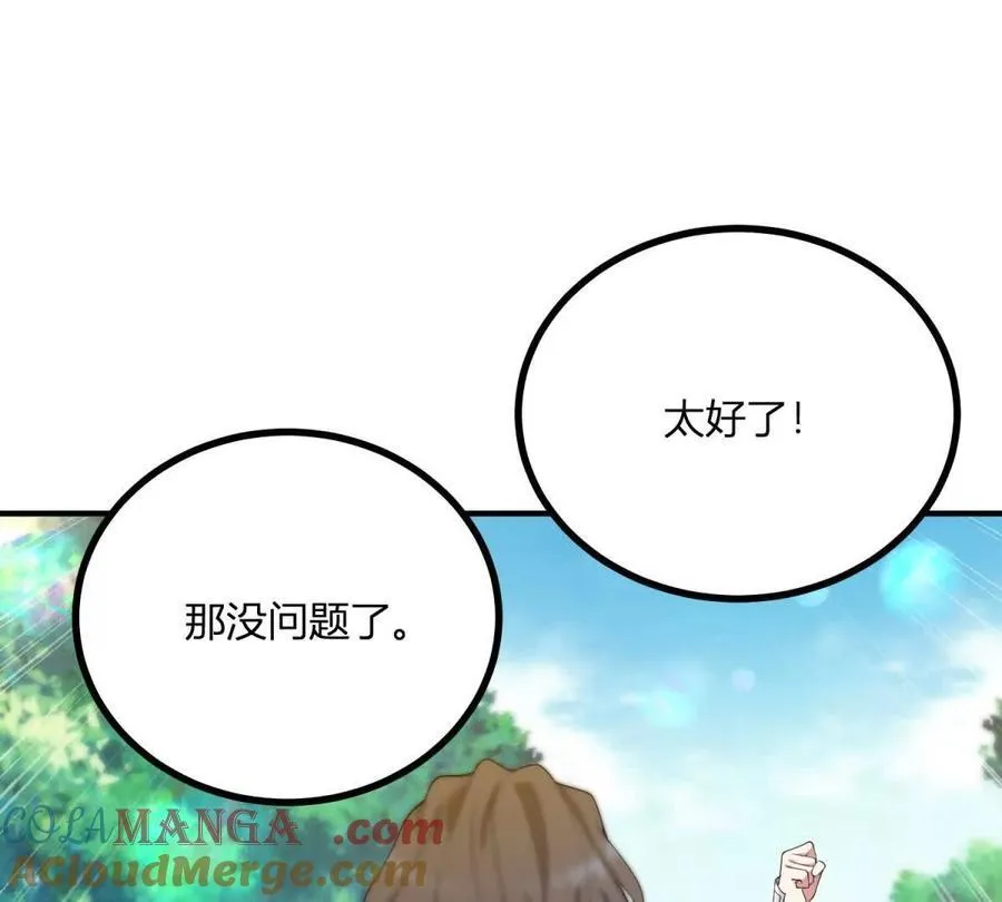 第133话 为了阿鲁阿！51