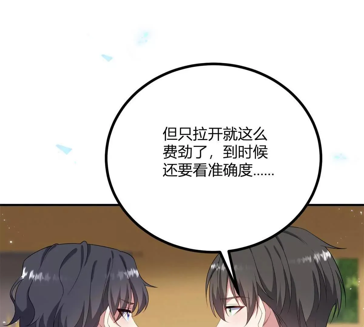 第138话 伊迪丝的野心15