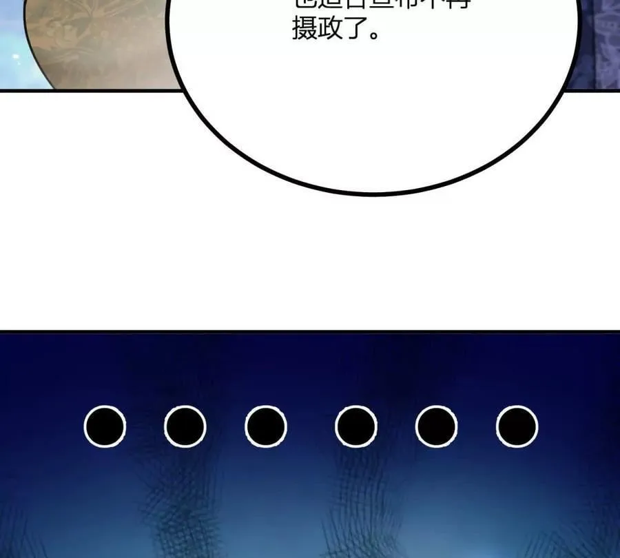 第135话 皇室八卦44