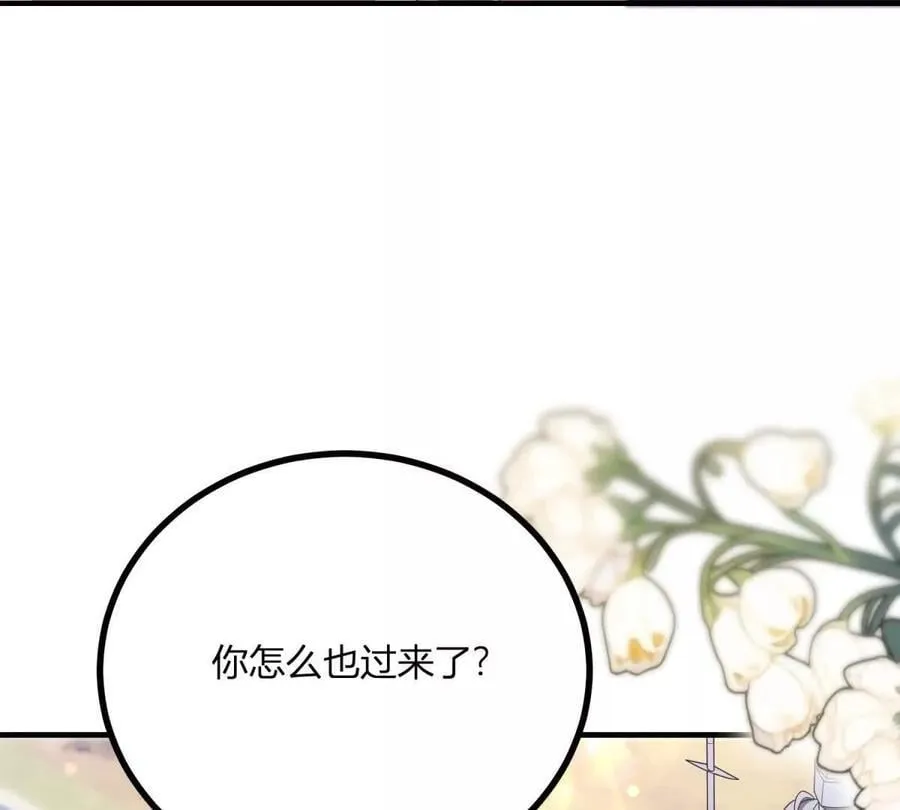 第134话 皇太后的初恋情人55
