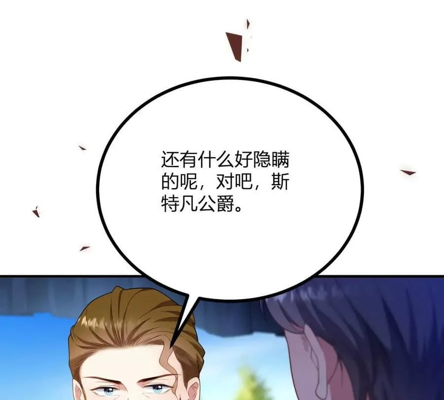 第135话 皇室八卦5