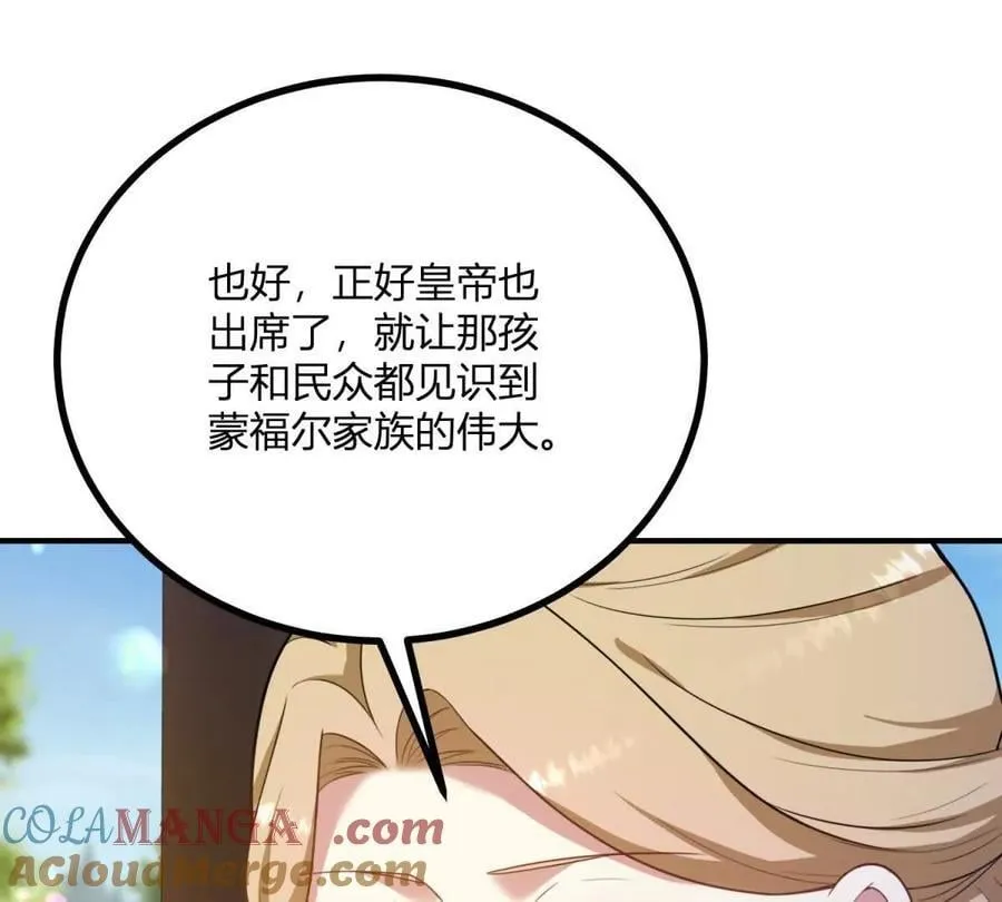 第134话 皇太后的初恋情人27