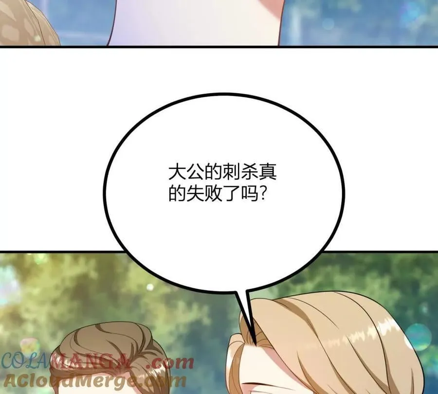 第134话 皇太后的初恋情人12