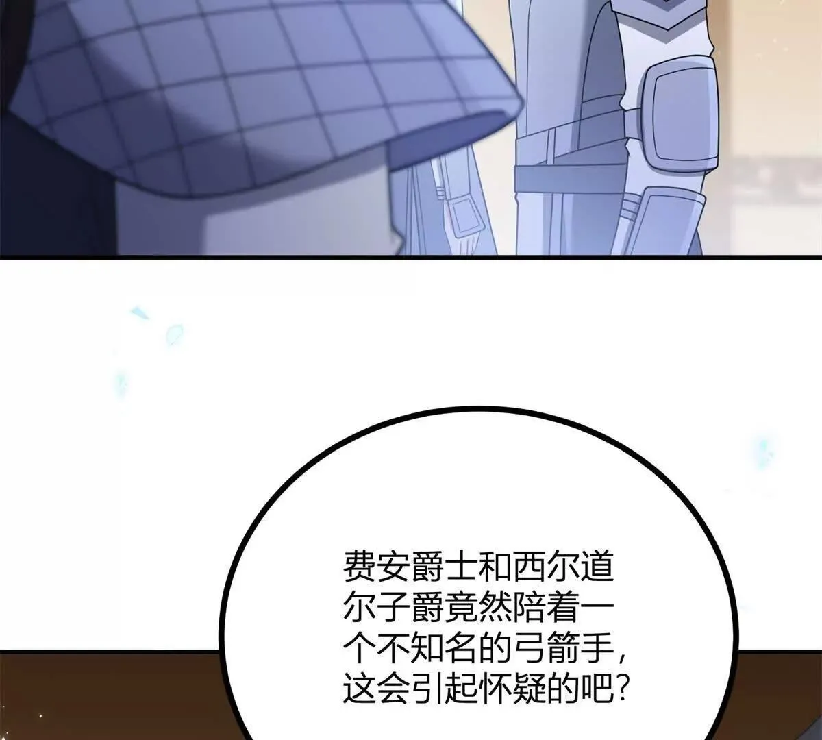 第138话 伊迪丝的野心21