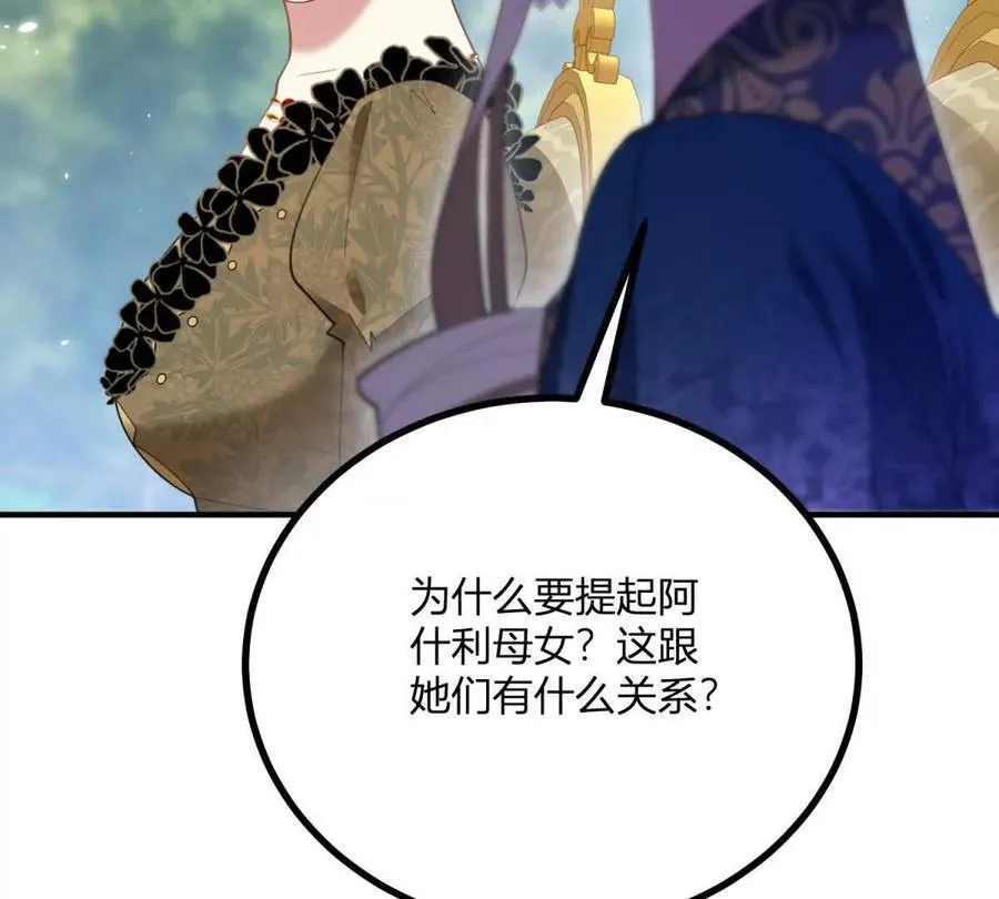 第135话 皇室八卦61