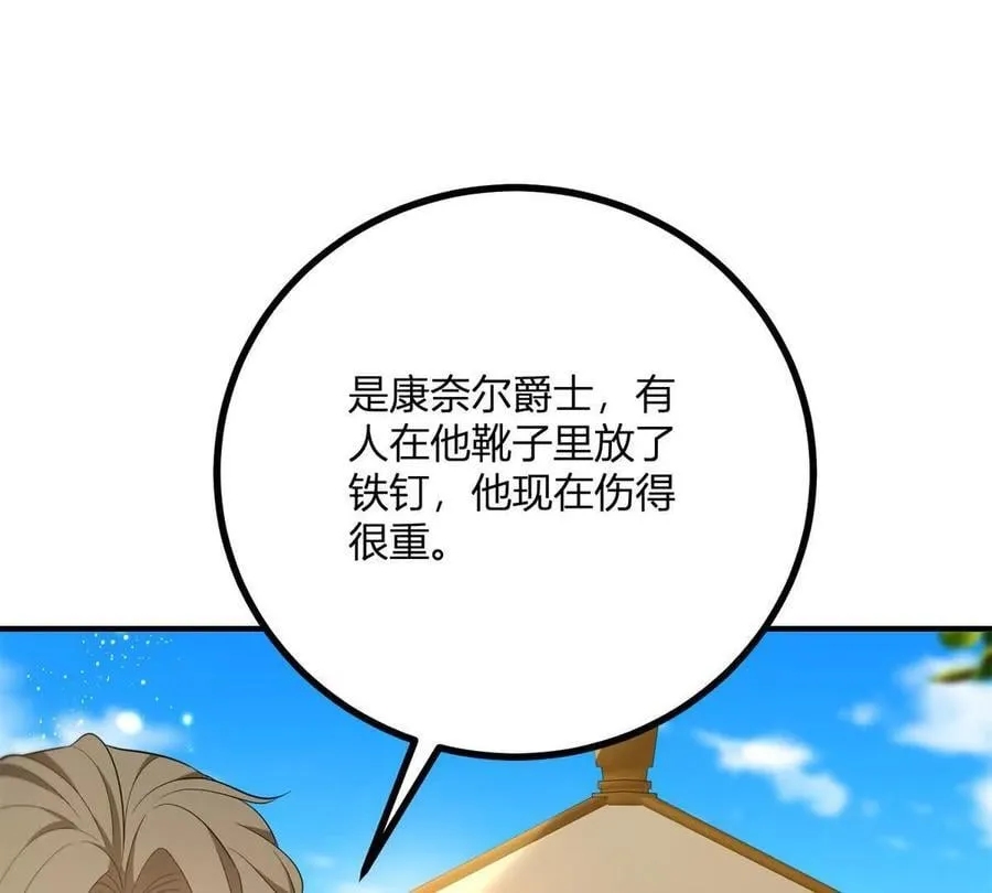 第131话 靴子里的铁钉55