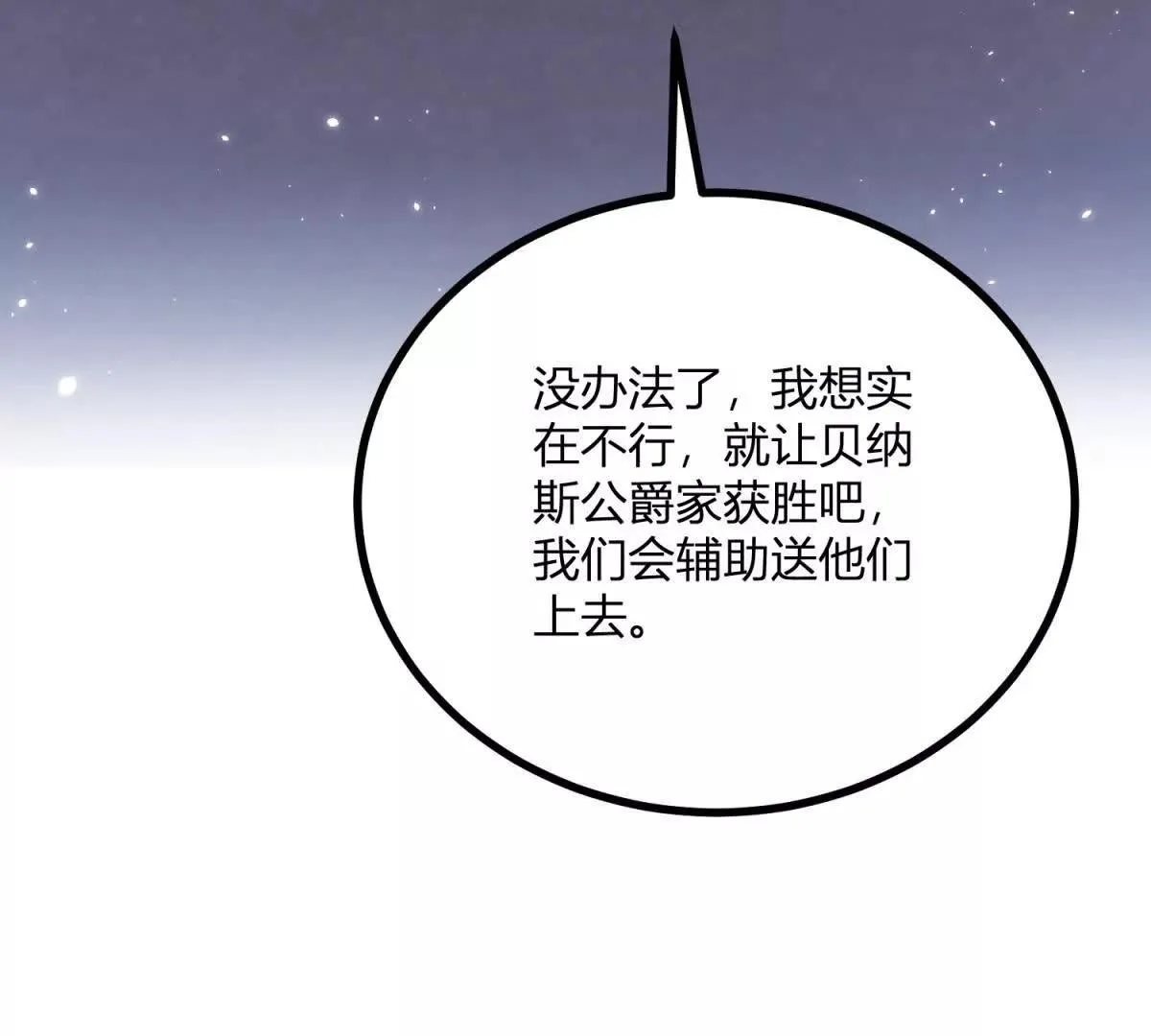 第132话 让我成为骑士46