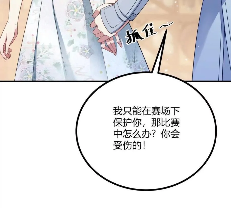 第133话 为了阿鲁阿！25