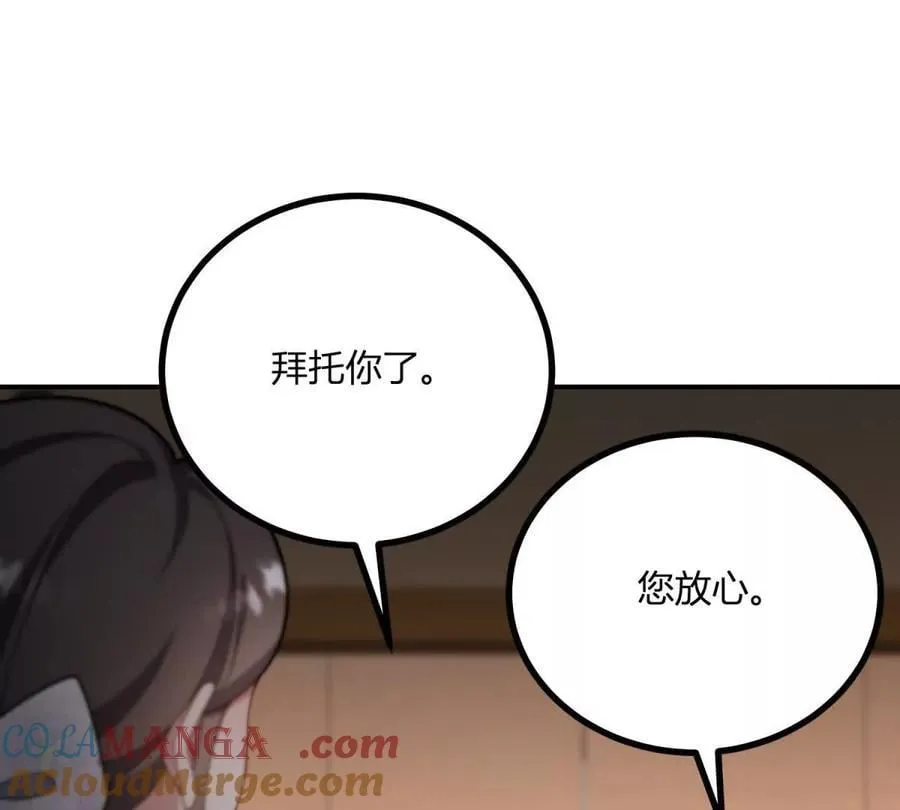 第137话 我俩的距离问题15