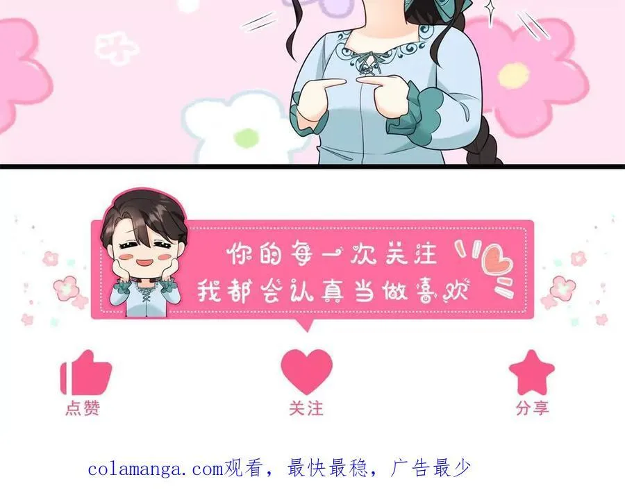 第137话 我俩的距离问题74