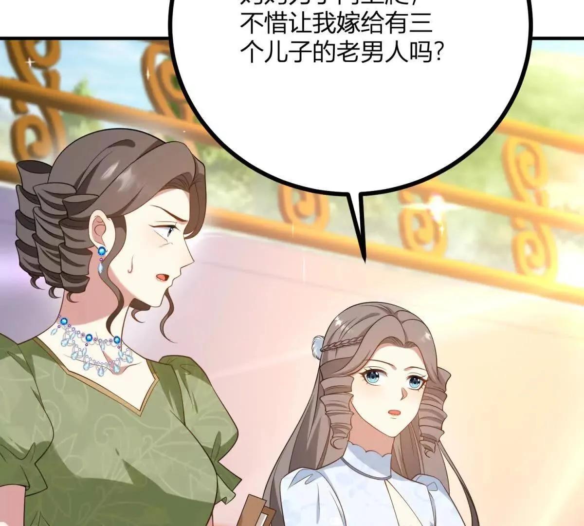 第138话 伊迪丝的野心65