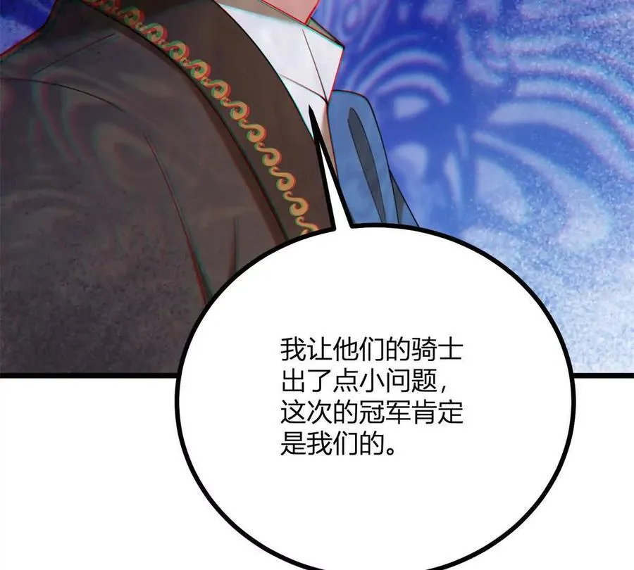 第134话 皇太后的初恋情人25