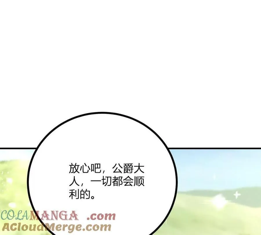 第139话 要做皇帝的情人75