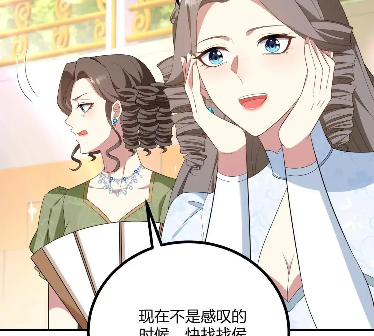 第138话 伊迪丝的野心42