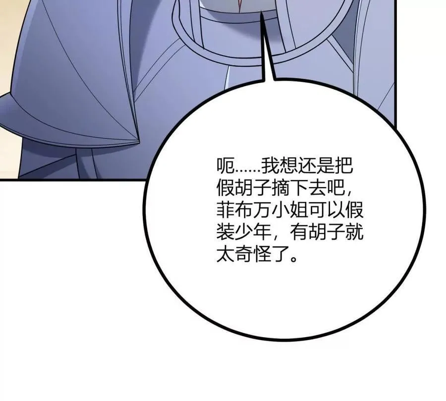 第137话 我俩的距离问题55