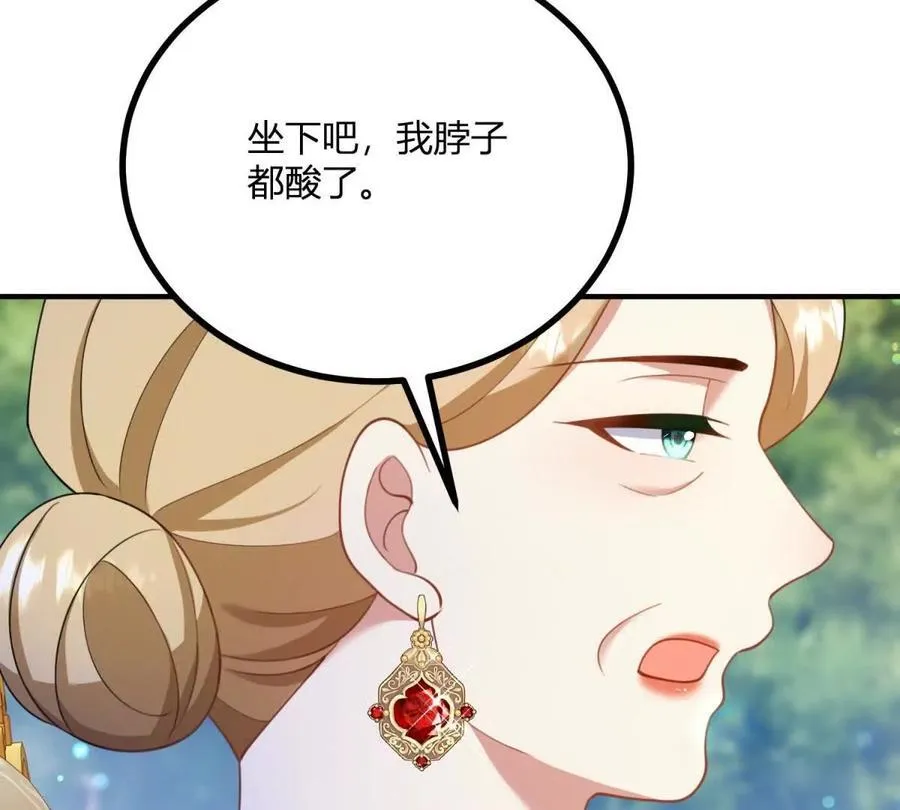 第134话 皇太后的初恋情人11