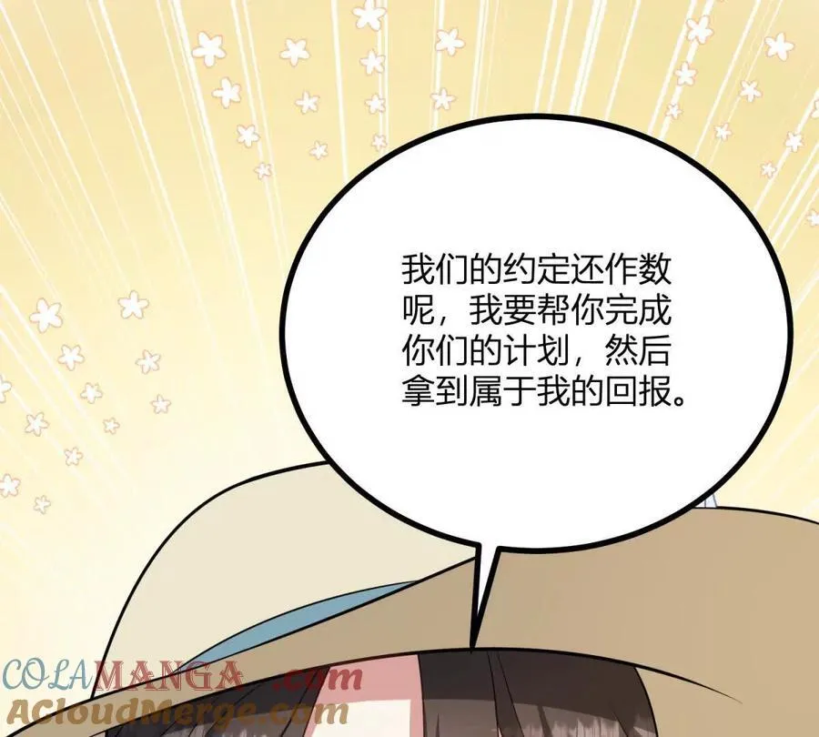 第133话 为了阿鲁阿！36