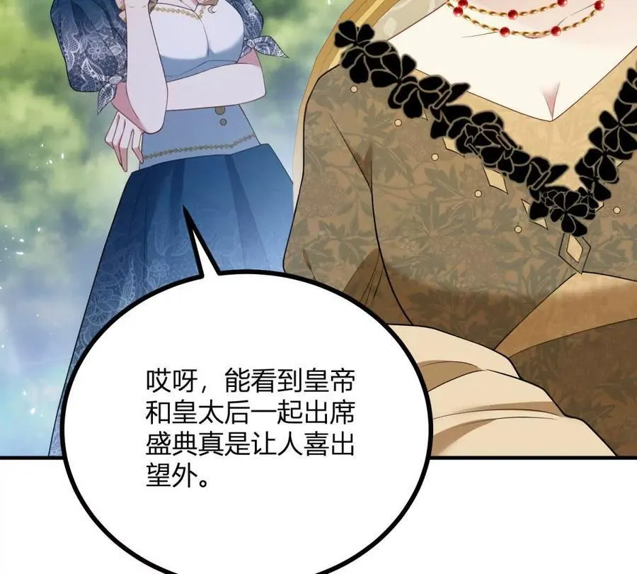 第135话 皇室八卦37
