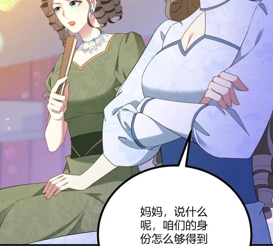 第139话 要做皇帝的情人28