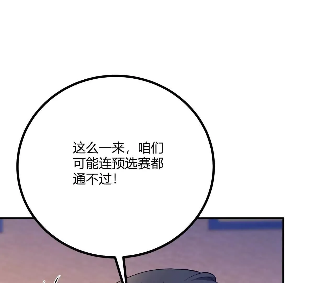 第132话 让我成为骑士8