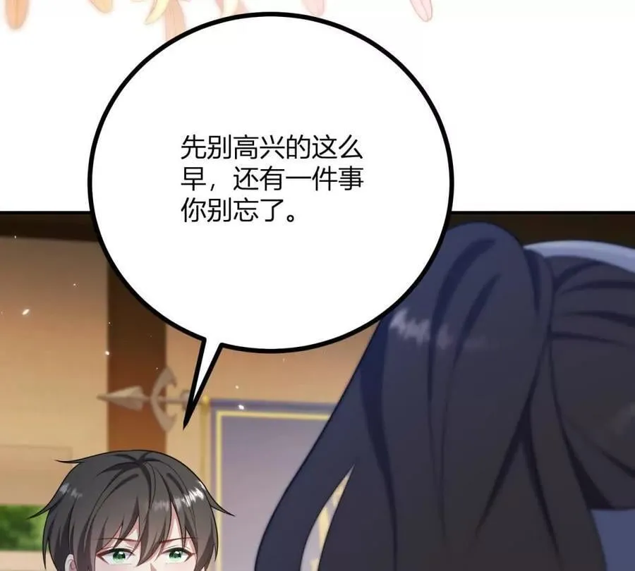 第137话 我俩的距离问题68