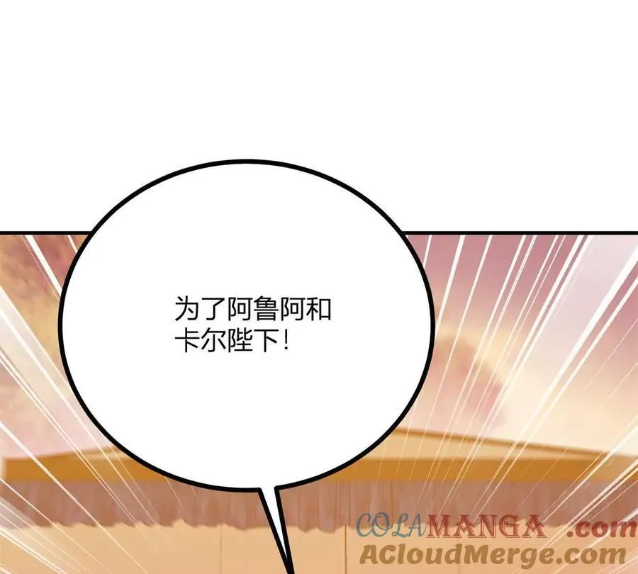 第133话 为了阿鲁阿！75