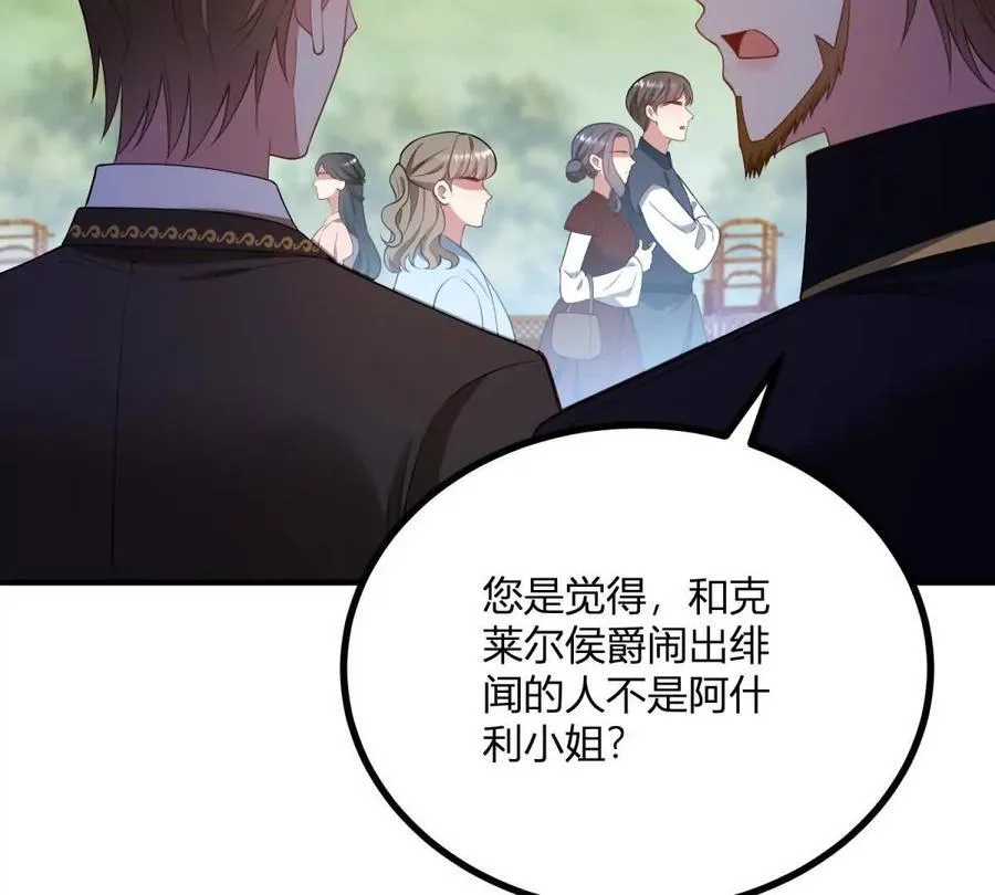 第136话 克莱尔侯爵的女人28