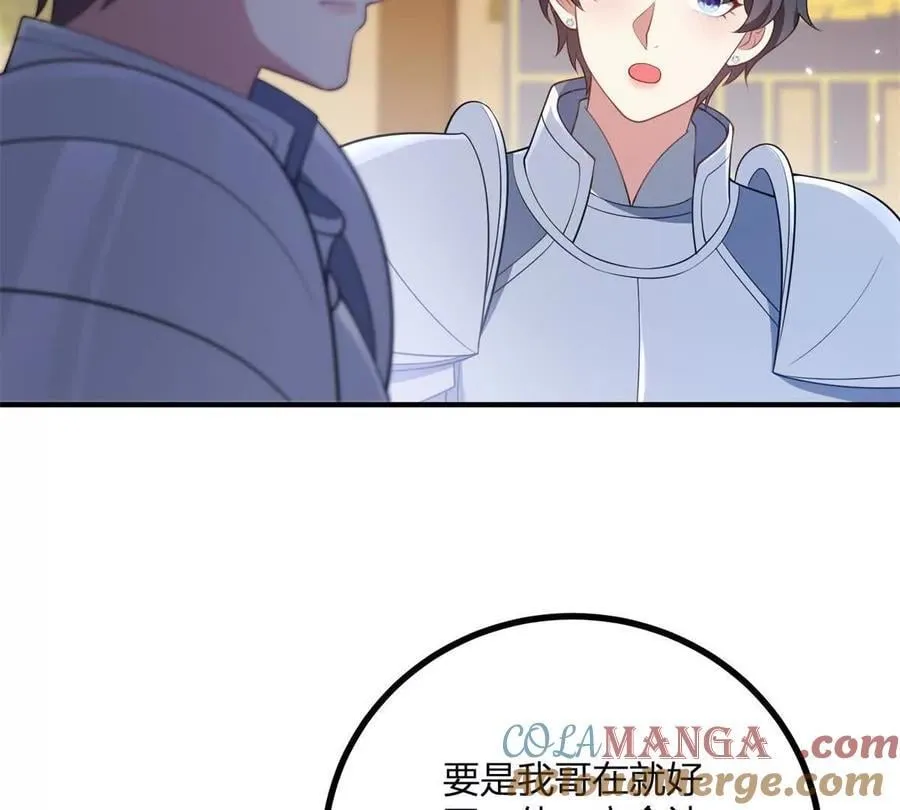 第137话 我俩的距离问题39