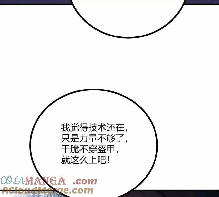 第137话 我俩的距离问题42